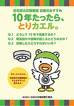 「10年たったら、とりカエル」の画像