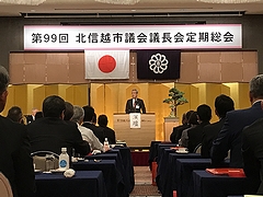 「出席者代表挨拶をする加藤議長」の画像