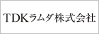 TDKラムダ株式会社