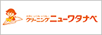 株式会社渡辺ドライ