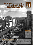 「平成8年11月／第507号」の画像