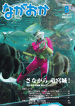 「平成20年8月／第647号」の画像