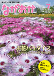 「平成22年7月／第670号」の画像