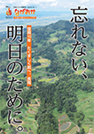 「平成26年10月1月発行／特集号」の画像