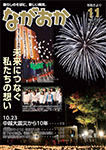 「平成26年11月／第722号」の画像