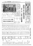 「昭和30年5月／第8号」の画像