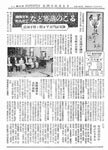 「昭和30年7月／第10号」の画像