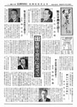 「昭和30年8月／第11号」の画像