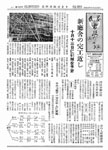 「昭和30年9月／第12号」の画像