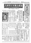 「昭和30年11月／第14号」の画像