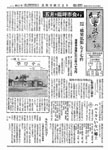 「昭和31年6月／第21号」の画像