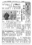 「昭和31年8月／第23号」の画像