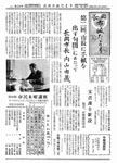 「昭和31年11月／第26号」の画像