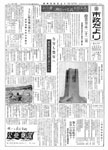 「昭和33年5月／第44号」の画像