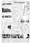 「昭和40年2月／第125号」の画像