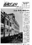 「昭和43年4月／第163号」の画像