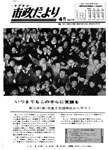 「昭和44年4月／第174号」の画像