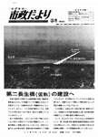 「昭和48年3月／第223号」の画像