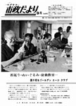 「昭和48年9月／第229号」の画像