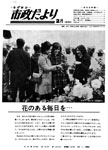 「昭和49年2月／第234号」の画像