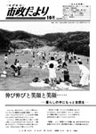 「昭和49年10月／第242号」の画像