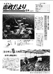 「昭和52年3月／第271号」の画像