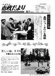 「昭和52年6月／第274号」の画像