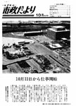 「昭和52年10月／第278号」の画像