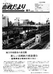 「昭和53年8月／第288号」の画像