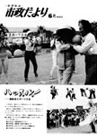 「昭和55年6月／第310号」の画像