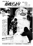 「昭和62年2月／第390号」の画像