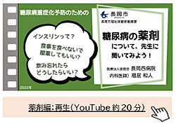 「薬剤編」の画像