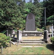 行宮御遺蹟碑