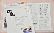 記事「市政だよりが広報専門誌に取り上げられました！」の画像