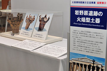 「アオーレ長岡総合窓口でも火焔型土器を展示」の画像