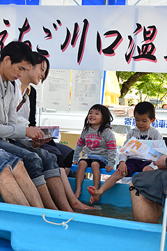 「川口の足湯」の画像