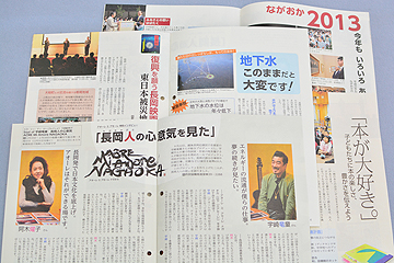 「市政だより12月号」の画像