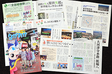 「市政だより５月号」の画像