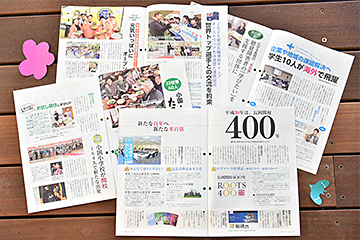 「市政だより５月号」の画像