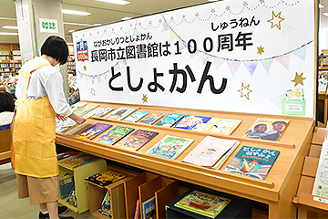 「長岡市立図書館」の画像