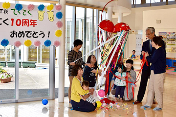 「「子育ての駅てくてく」が開館10周年」の画像