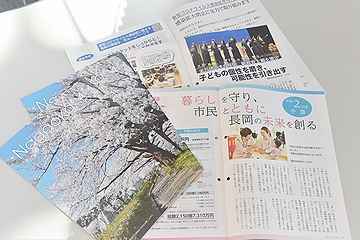 「市政だより4月号」の画像