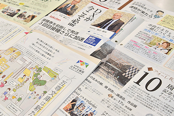 「市政だより3月号」の画像