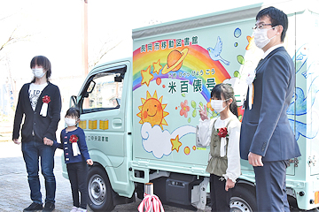 「型の移動図書館車「米百俵号ミニ」」の画像