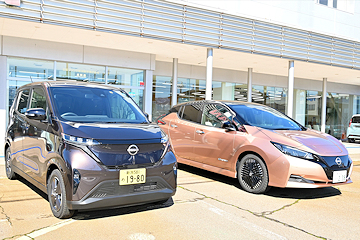 「EV（電気自動車）の導入を体験してもらう制度を試験的にスタート」の画像