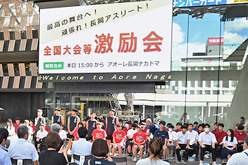 「スポーツの全国大会に出場する選手の激励会」の画像