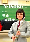 「平成31年4月号（第2号）」の画像