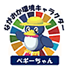 「ながおかエコ日記」のカバー画像