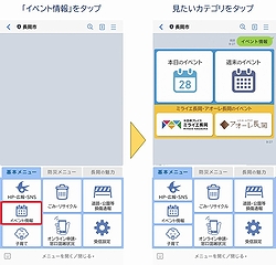 「イベント情報」の画像