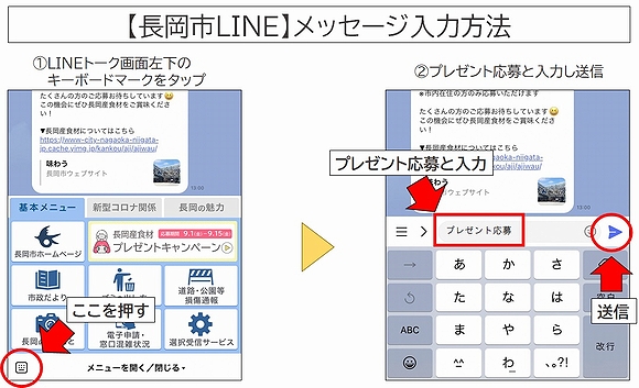 「メッセージ入力方法」の画像